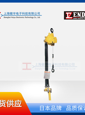 供应日本远藤ENDO气动吊车气动葫芦AH-250R