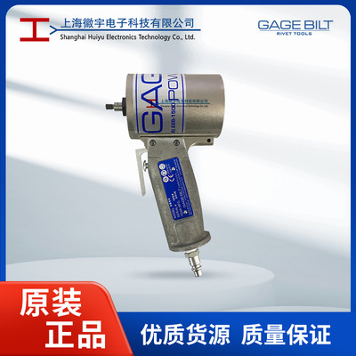 GAGEBILT美国气动铆钉