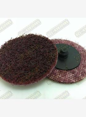 原装进口3M 05527尼龙百洁布转锁砂碟2寸磨头钮扣托盘