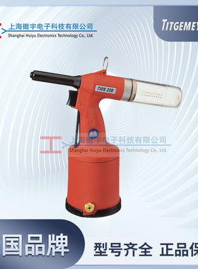 Titgemeyer 德国 气动铆钉枪 TIOS220