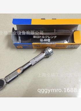 TOHNICHI 日本东日原装正品扭力扳手 QSP50N3  QSP25N3
