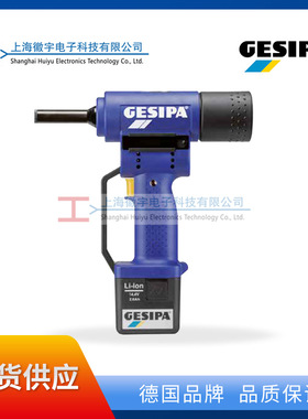 Gesipa 电动铆钉枪PowerBird SRB 6.4