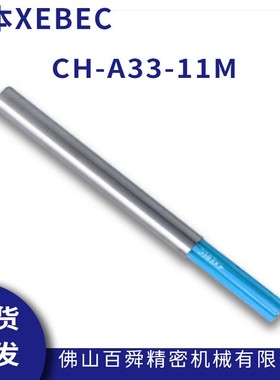 XEBEC 锐必克内孔研磨刷抛光去毛刺蓝色 CH-A33-11M 陶瓷纤维刷