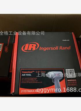 英格索兰2115timax气动冲击扳手2115TiMAX-AP（原装 现货）