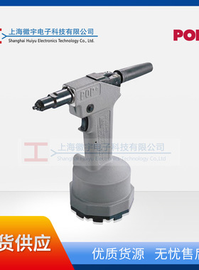 销售，维修POP气动铆钉枪ProSet 510系列