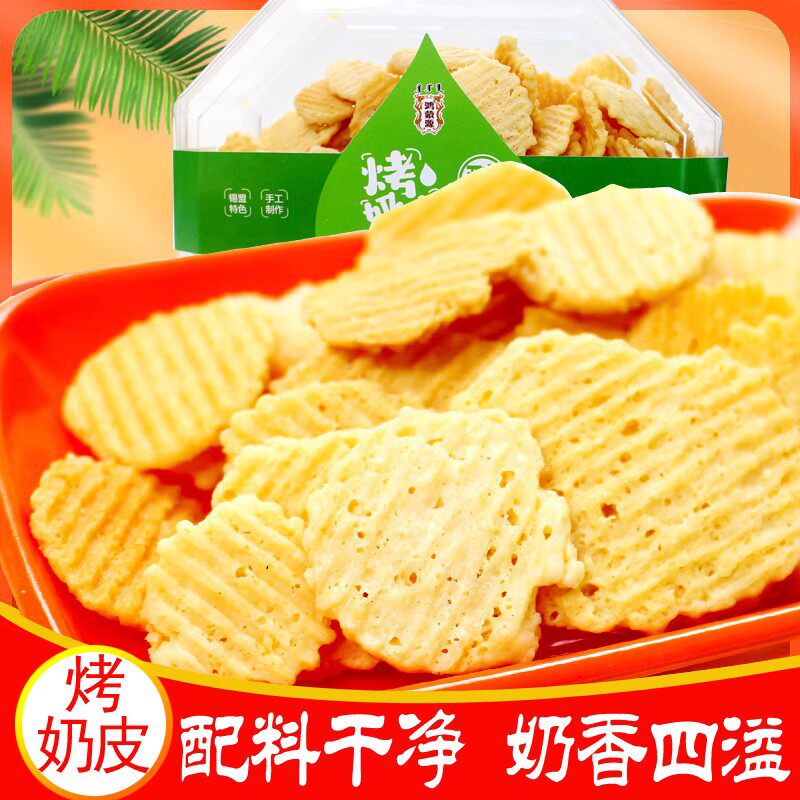 烤奶皮内蒙古160克奶制品脆奶皮子零食奶酪烤奶片奶锅巴