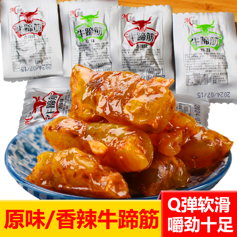 网红原味香辣牛蹄筋即食内蒙特产小零食牛板筋小吃休闲食品熟食