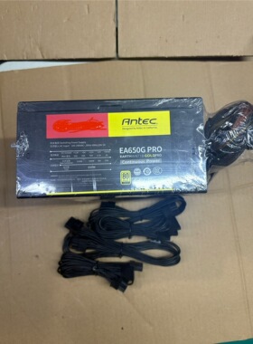 安钛克额定650w EA650G PRO额定650W80PLUS电源台式电脑主机电源
