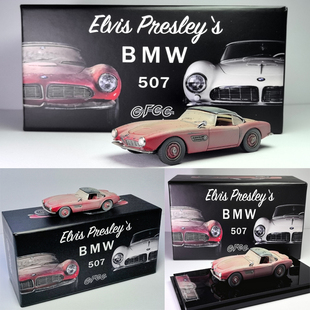 GFCC 1:64 1957宝马507猫王硬顶敞篷做旧特别款收藏合金汽车模型