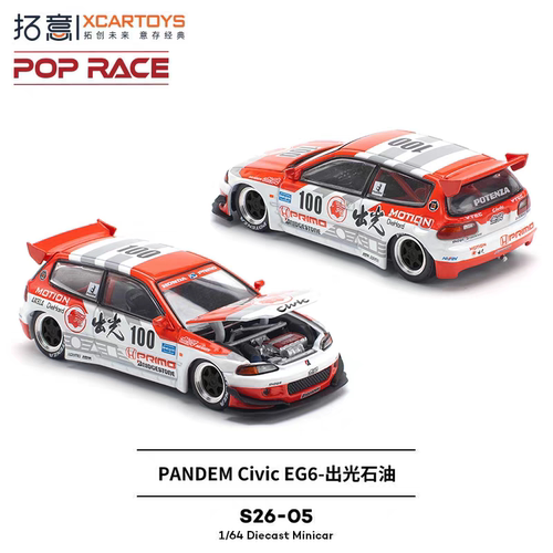 POPRACE 1:64 Pandem本田思域Civic EG6出光石油涂装合金汽车模型