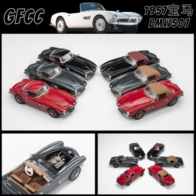 GFCC64比例1957宝马507合金车模