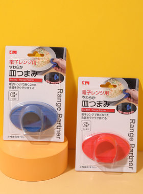 日本带磁简易隔热手垫 微波炉端热盘防滑防烫手指套 1个装
