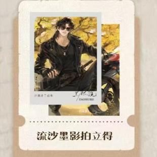 南派 官方正版 盗墓笔记黑瞎子生日季周边流沙墨影徽章吧唧拍立得