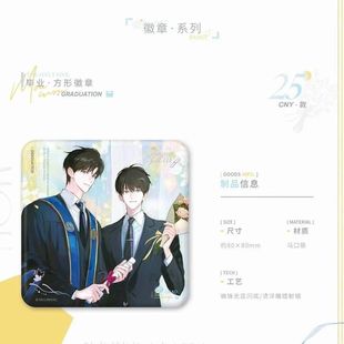 正版代购木灵某某毕业特辑系列周边毕业徽章吧唧合影卡签绘板谷子