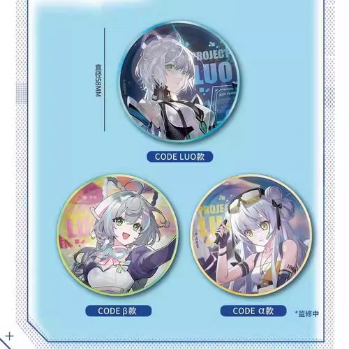 正版洛天依ProjectLuo系列徽章
