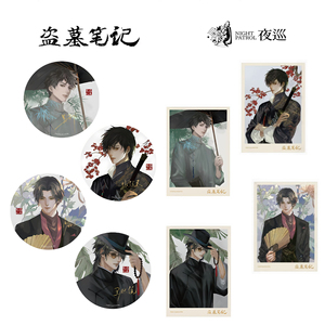 夜巡正版 盗墓笔记流年光影系列徽章吧唧周边拍立得 张起灵吴邪