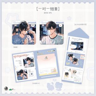 正版予梦文创放学等我七期衍生周边一对一徽章一寸心事吧唧色纸