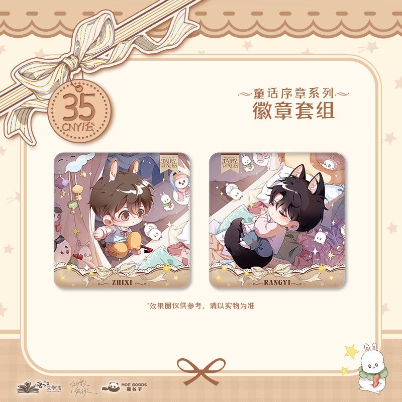 你的雪人能活多久童话序章徽章