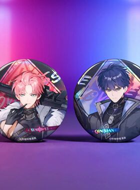 BEMOE 正版恶人想要抢救一下末世之恋系列徽章吧唧周边谷子礼物