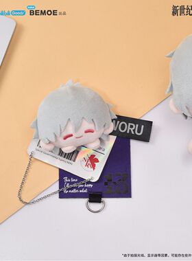 BEMOE 正版新世纪福音战士超可爱补完计划毛绒徽章明日香周边吧唧
