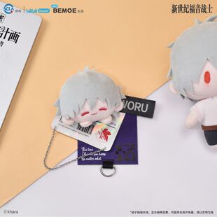 BEMOE 新世纪福音战士超可爱补完计划毛绒徽章明日香周边吧唧 正版