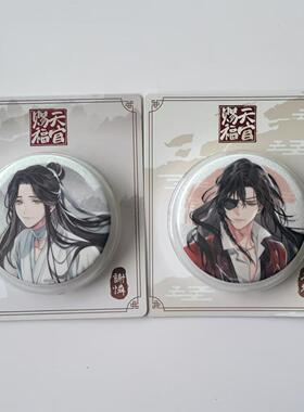 BEMOE正版 天官赐福动画指间萦绕系列谢怜生辰马口铁徽徽章吧唧