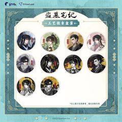 现货正版 盗墓笔记余岁徽章吧唧盲盒周边 解雨臣黑瞎子张起灵吴邪