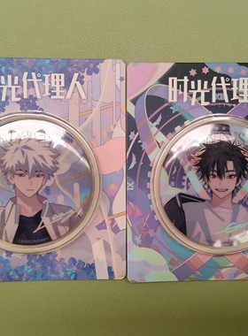 BEMOE 正版 时光代理人诞生花系列徽章吧唧 陆光程小时乔苓周边