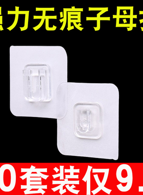 强力胶粘子母扣免打孔卡扣透明排插固定器家用粘贴挂钩路由器收纳