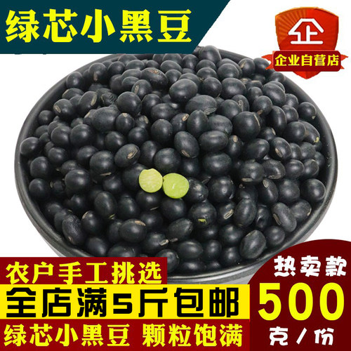 绿心小黑豆原材料绿仁散装小黑豆
