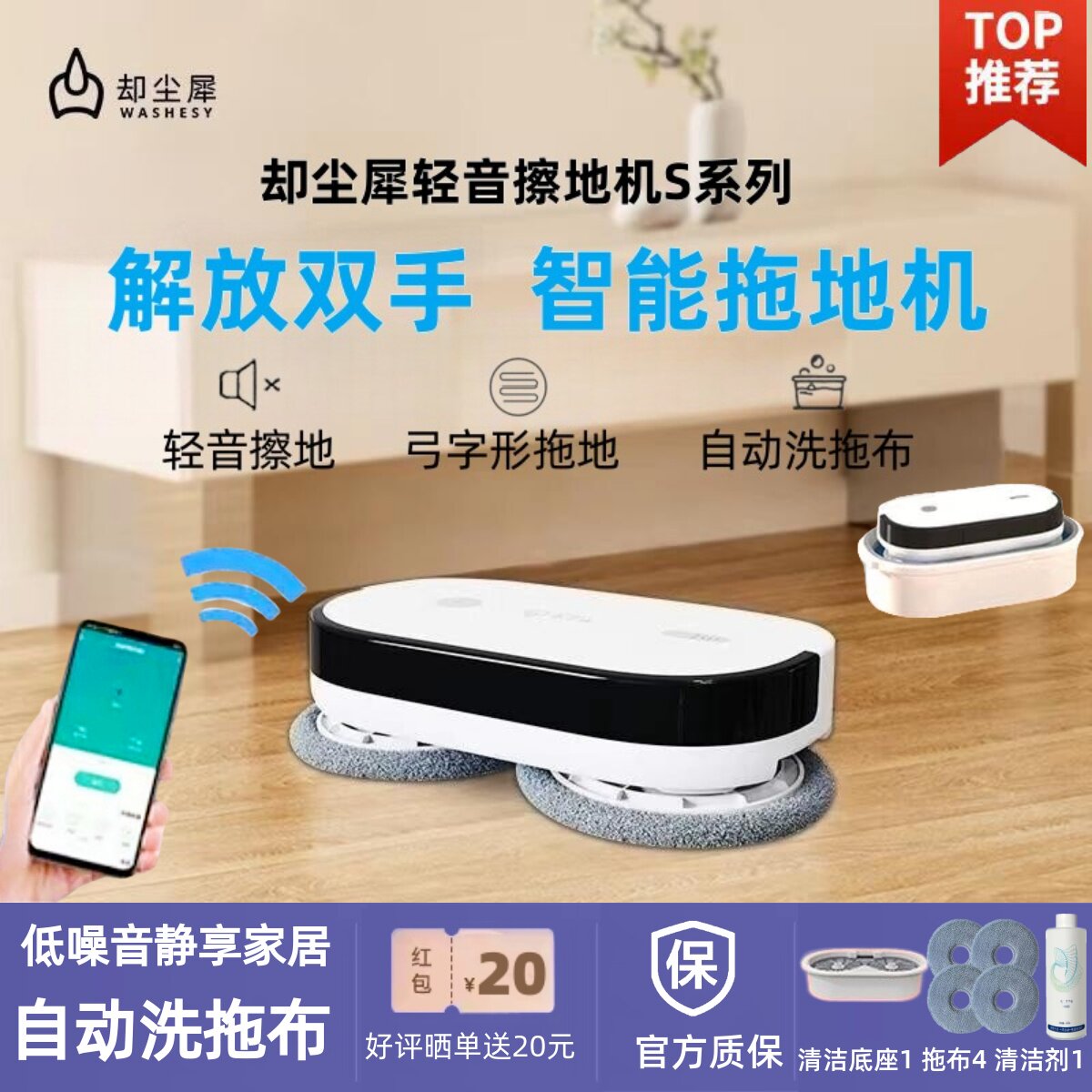 却尘犀智能轻音拖地机器人家用全自动擦地低噪洗地除尘加湿一体机