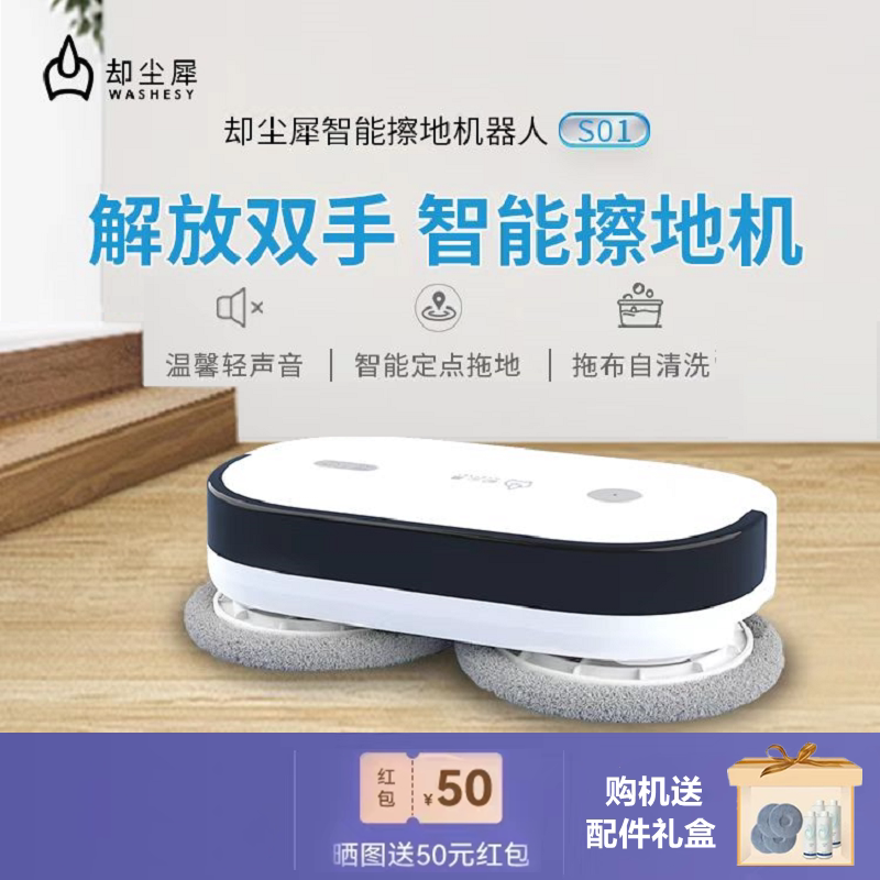 却尘犀智能轻音拖地机器人家用全自动擦地低噪洗地除尘加湿一体机