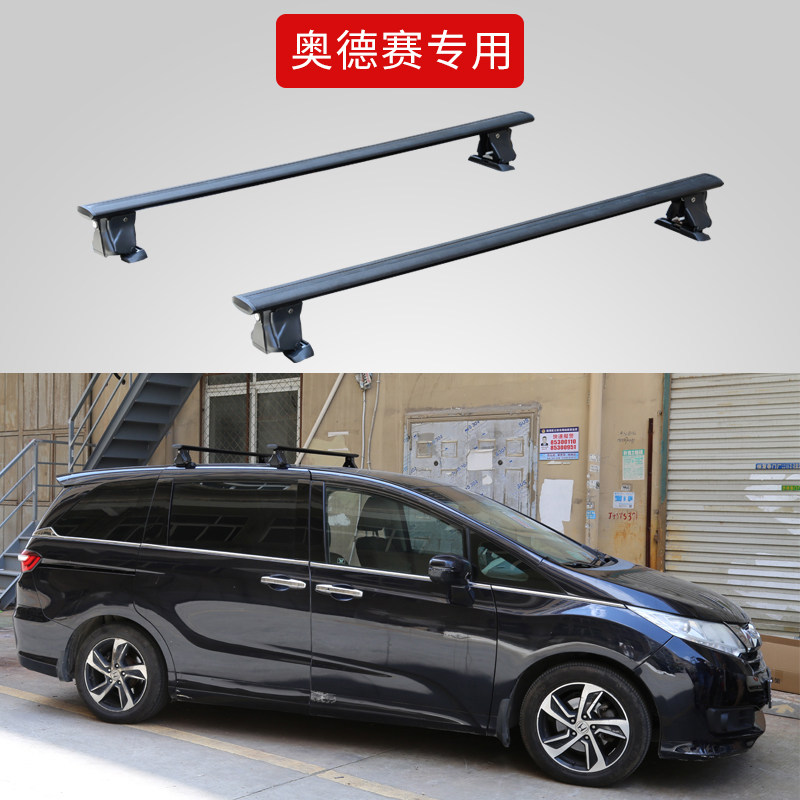 运跑车顶横杆行李架奥德赛专用