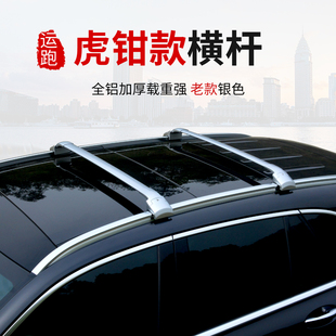 运跑虎钳款加厚全铝金横杆行李架越野车车顶横杠免打孔车架