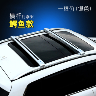 传祺GS3 GS5 GS7 GS8汽车横杆行李架铝合金车顶架横杠架 GS4