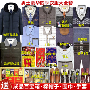 男四季服饰大全套棉被衣服手工纸衣服全套传统工艺
