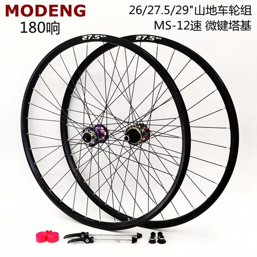 MODENG桶轴轮组MS塔基微键飞轮