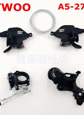 ltwoo小套件前拨短腿变速器