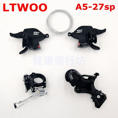 ltwoo小套件前拨短腿变速器