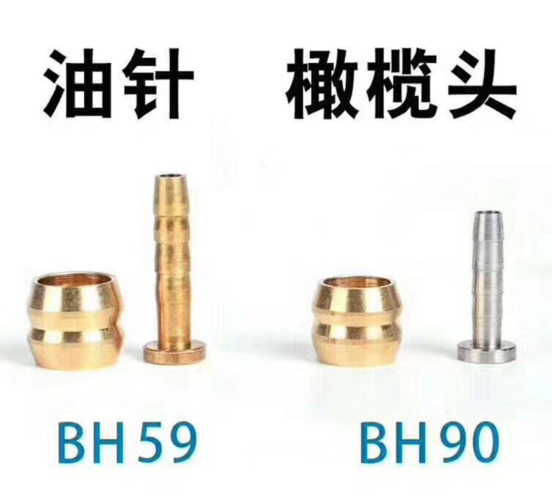 禧玛诺SHIMANO橄榄头橄榄套油管油针BH59BH90BH63油压碟刹T头铜头