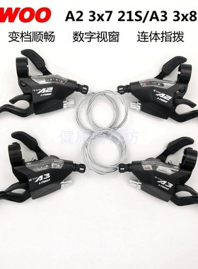 LTWOO蓝图 A2-7 A3-8连体指拨刹把21S24速山地车变速器联体 EF500