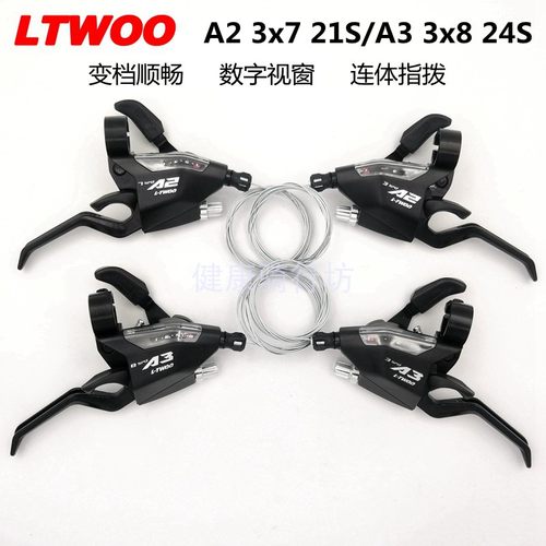 LTWOO蓝图 A2-7 A3-8连体指拨刹把21S24速山地车变速器联体 EF500 - 封面