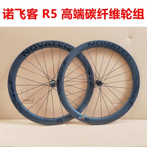 诺飞客R5高端碳纤维轮组公路车轮