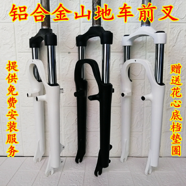 山地車減震前叉26寸鋁合金27.5避震29油簧碟刹肩控線控鎖死碟VXCM在類目 自行車/騎行裝備/零配件, 自行車零/配件, 前叉/避震裝置中 - 來自Buy2taobao.com提供專業的淘寶代購服務