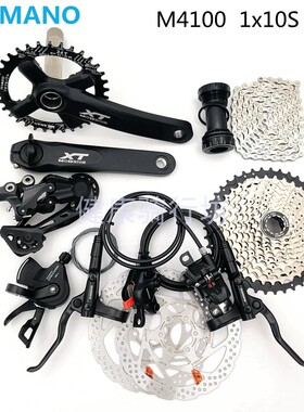SHIMANO禧玛诺DEORE套件M4100大套10速山地车变速器M4120后拨油刹