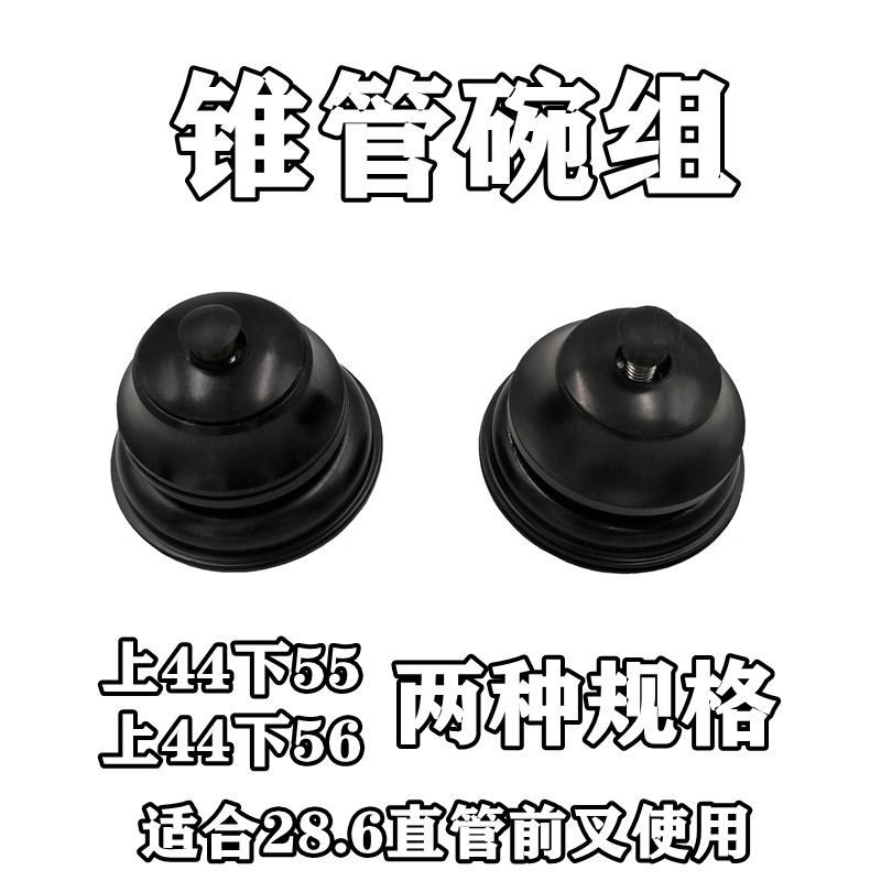 锥转直碗组自行车车头碗物美价廉