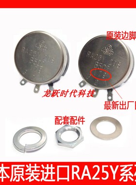 TOKYO原装日本进口RA25Y20SB502单圈线绕5K精密可调变频机电位器