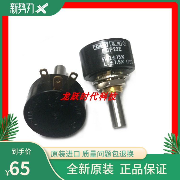 Sakae思博进口FCP22E线绕360度连续旋转1K2K5K10K导电塑料电位计|ruв категории Цифровые аксессуары, рынок электронных компонентов, электронный элемент, потенциометр - от Buy2taobao.com для оказания профессиональной услуги покупки агента Taobao