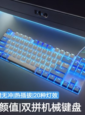 超薄办公机械键盘有线机械键盘