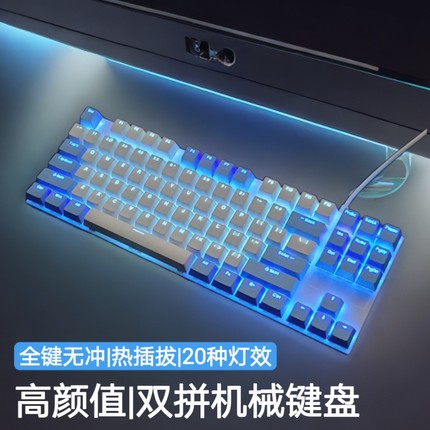 PGPN K87机械键盘87键104键青轴红轴茶轴有线电竞办公打字专用